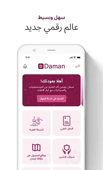 Play Daman card as an online game Daman card with UptoPlay