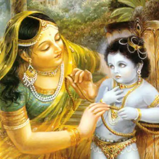 Play Damodarastakam APK Play Damodarastakam APK