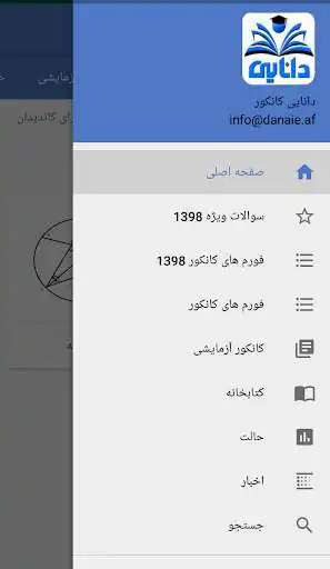 Play Danaie.af  and enjoy Danaie.af with UptoPlay