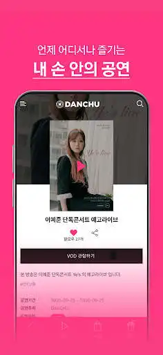 Play DANCHU TV as an online game DANCHU TV with UptoPlay