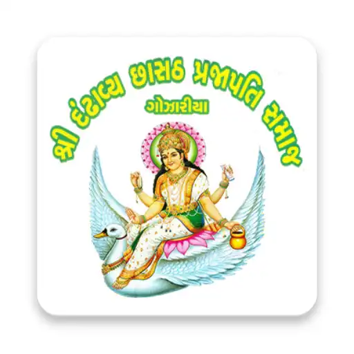 Play Dandhavya 66 Prajapati Samaj APK Play Dandhavya 66 Prajapati Samaj APK