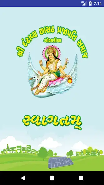 Play Dandhavya 66 Prajapati Samaj  and enjoy Dandhavya 66 Prajapati Samaj with UptoPlay
