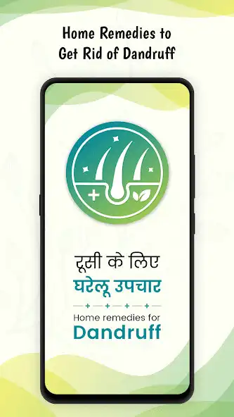 Play Dandruff in Hindi  and enjoy Dandruff in Hindi with UptoPlay