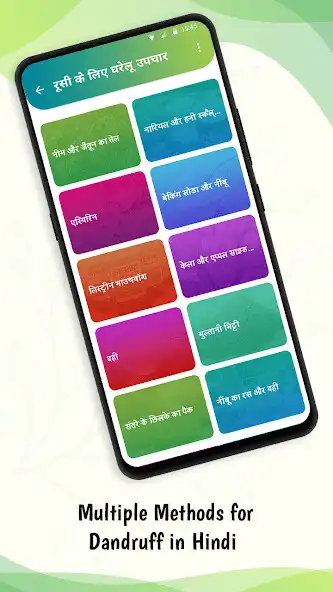 Play Dandruff in Hindi as an online game Dandruff in Hindi with UptoPlay