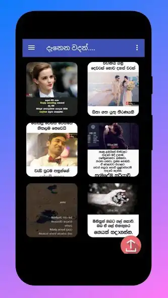 Play Danena Wadan - Heart Touching Sinhala Quotes as an online game Danena Wadan - Heart Touching Sinhala Quotes with UptoPlay