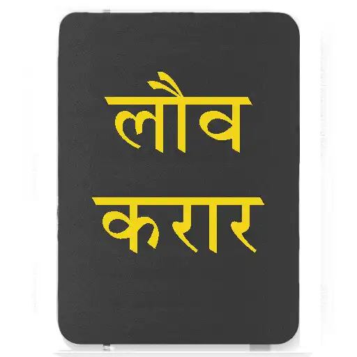 Play Dangaura Tharu Bible APK Play Dangaura Tharu Bible APK
