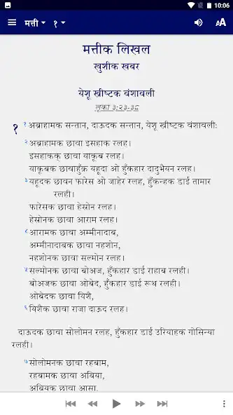 Play Dangaura Tharu Bible  and enjoy Dangaura Tharu Bible with UptoPlay