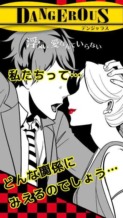 Play Dangerous  and enjoy Dangerous with UptoPlay