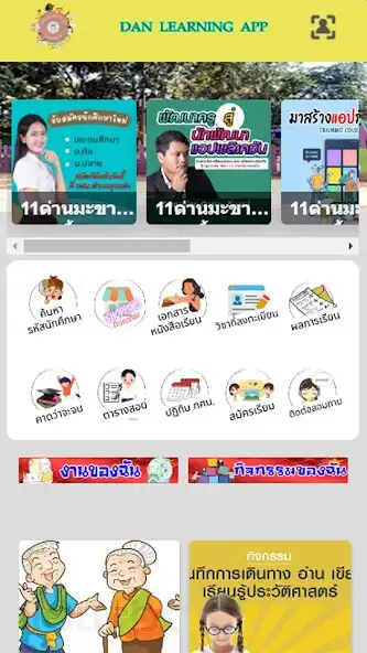 Play DAN LEARNING APP as an online game DAN LEARNING APP with UptoPlay