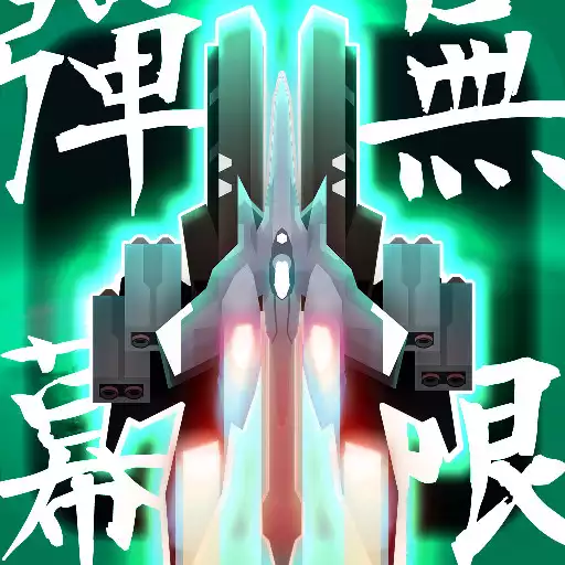 Play Danmaku Unlimited 2 APK