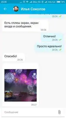 Play DaOffice Chat