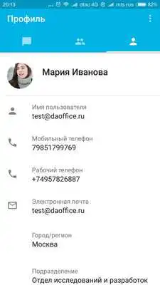 Play DaOffice Chat