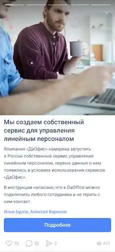 Play DaOffice as an online game DaOffice with UptoPlay