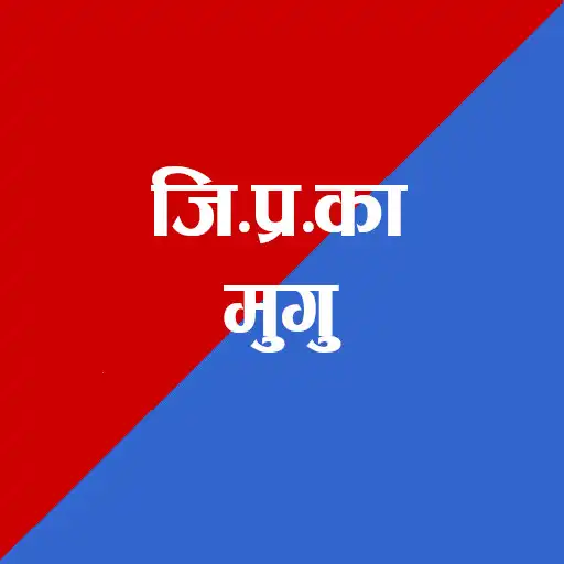 Play DAO Mugu APK Play DAO Mugu APK