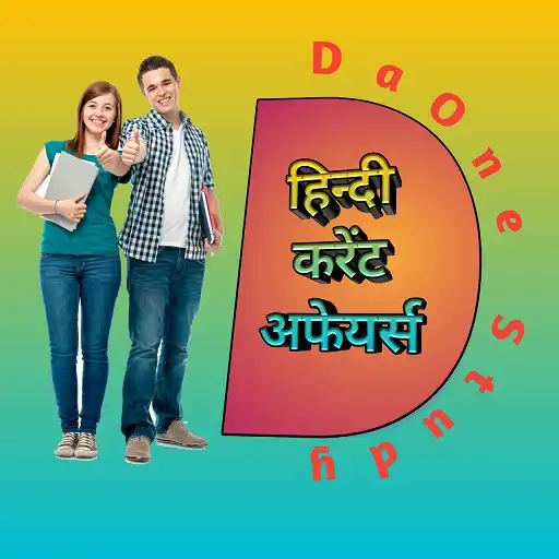 Play DaOne Study - Daily Hindi Current Affairs, GK, GS APK Play DaOne Study - Daily Hindi Current Affairs, GK, GS APK