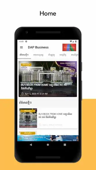 Play DAP Business as an online game DAP Business with UptoPlay