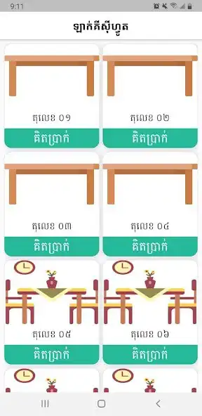 Play daradona restaurant  and enjoy daradona restaurant with UptoPlay