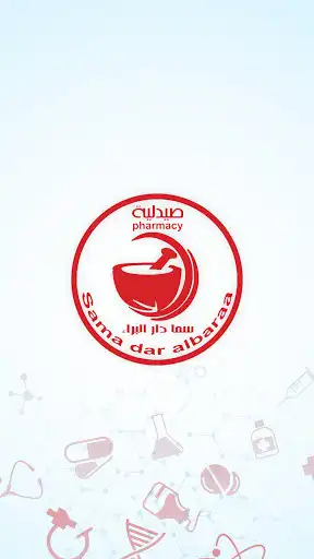 Play Dar Al Baraa Pharmacy  and enjoy Dar Al Baraa Pharmacy with UptoPlay