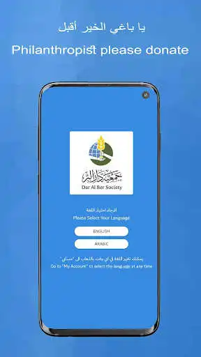 Play Dar Al Ber  and enjoy Dar Al Ber with UptoPlay