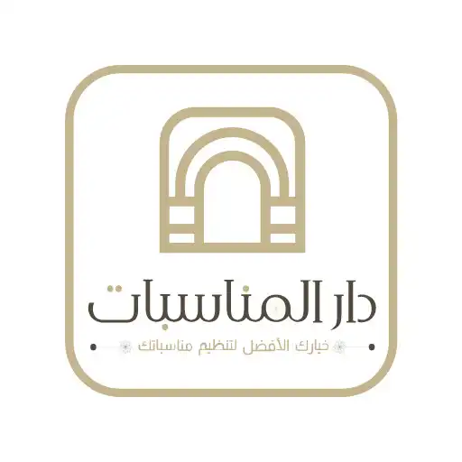 Play دار المناسبات - Dar Almonasbat APK