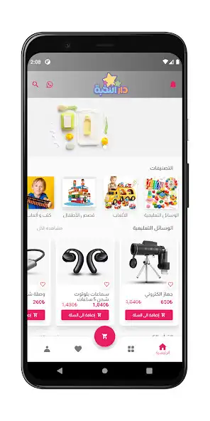 Play DAR AL NOKHBAH  and enjoy DAR AL NOKHBAH with UptoPlay