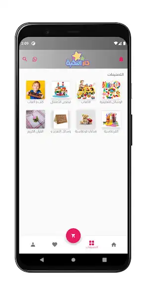 Play DAR AL NOKHBAH as an online game DAR AL NOKHBAH with UptoPlay