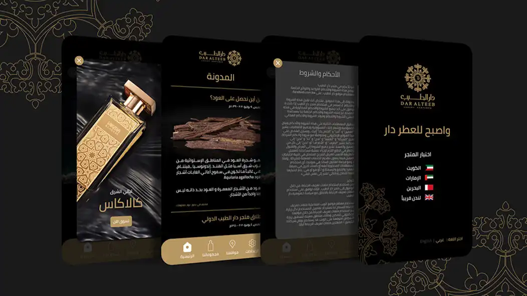 Play Dar Alteeb  and enjoy Dar Alteeb with UptoPlay