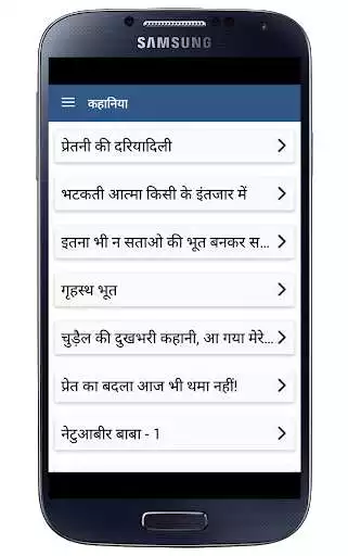 Play APK Daranevali Bhuto Ki Kahaniya  and enjoy Daranevali Bhuto Ki Kahaniya with UptoPlay com.daranebhka
