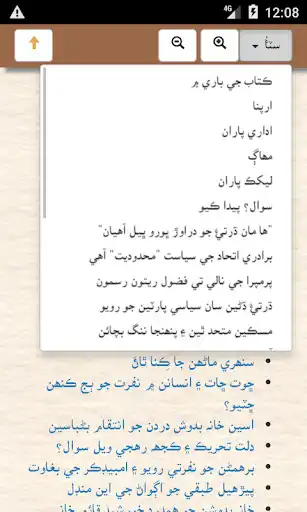 Play Darawar Jag Me Aahin as an online game Darawar Jag Me Aahin with UptoPlay