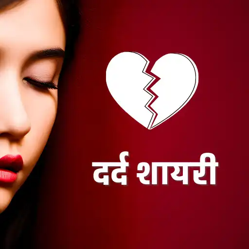 Play Dard Bewafa Sad Shayari Hindi APK