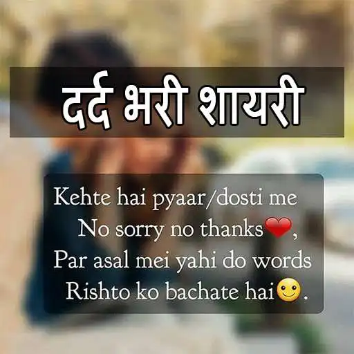 Play Dard bhari Shayari - Broken Heart Status & Quotes APK