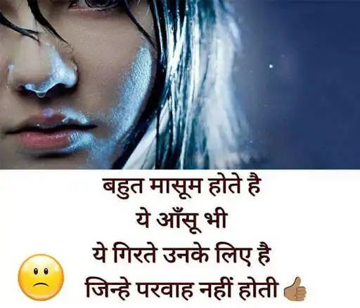 Play Dard bhari Shayari - Broken Heart Status & Quotes and enjoy Dard bhari Shayari - Broken Heart Status & Quotes with UptoPlay Play Dard bhari Shayari - Broken Heart Status & Quotes and enjoy Dard bhari Shayari - Broken Heart Status & Quotes with UptoPlay