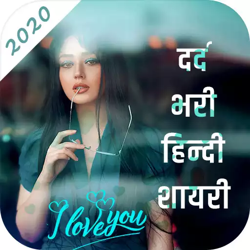 Play Dard Bhari Shayari APK Play Dard Bhari Shayari APK