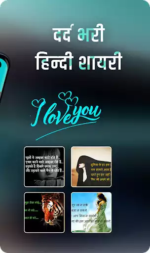 Play Dard Bhari Shayari as an online game Dard Bhari Shayari with UptoPlay