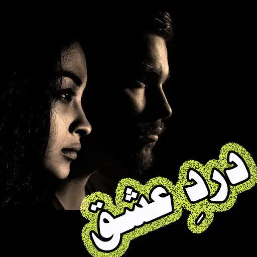 Play Dard e ishaq-Novel as an online game Dard e ishaq-Novel with UptoPlay