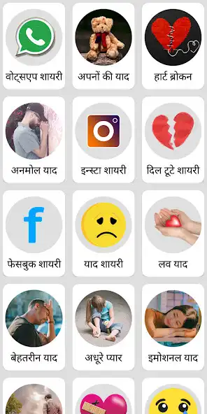 Play दिल टूटने वाली शायरी ( Dard ) as an online game online दिल टूटने वाली शायरी ( Play दिल टूटने वाली शायरी ( Dard ) as an online game दिल टूटने वाली शायरी ( Dard ) with UptoPlay