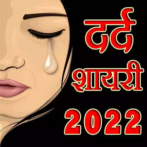 Play Dard Shayari 2022 APK
