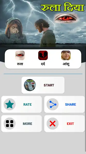 Play Dard Shayari 2024 रुला दिया  and enjoy Dard Shayari 2024 रुला दिया with UptoPlay