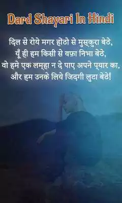 Play Dard Shayari Hindi Play Dard Shayari Hindi