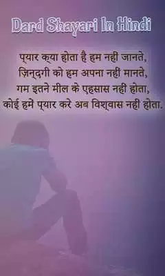 Play Dard Shayari Hindi Play Dard Shayari Hindi