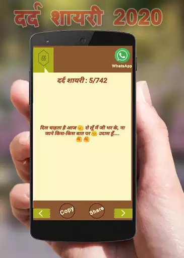 Play Dard Shayari In Hindi as an online game Dard Shayari In Hindi with UptoPlay