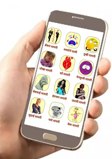 Play Dard Shayari Rula Dene Wali  and enjoy Dard Shayari Rula Dene Wali with UptoPlay