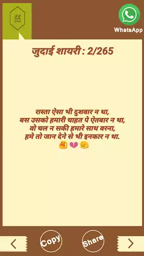 Play Dard Shayari Rula Dene Wali as an online game Dard Shayari Rula Dene Wali with UptoPlay