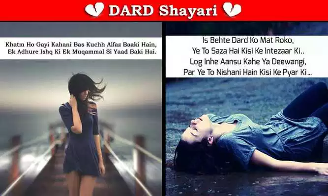 Play Dard Shayari