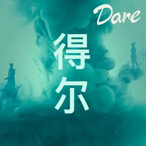 Play Dare APK Play Dare APK