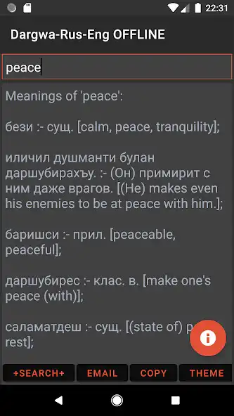 Play Dargwa-Rus-Eng Dictionary as an online game Dargwa-Rus-Eng Dictionary with UptoPlay