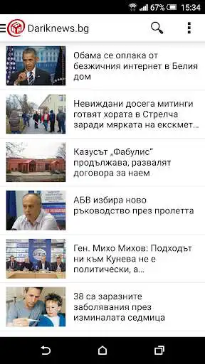 Play Dariknews.bg  and enjoy Dariknews.bg with UptoPlay