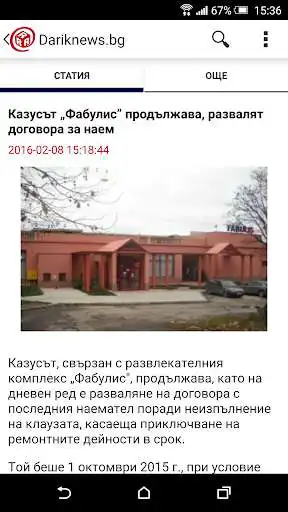 Play Dariknews.bg as an online game Dariknews.bg with UptoPlay