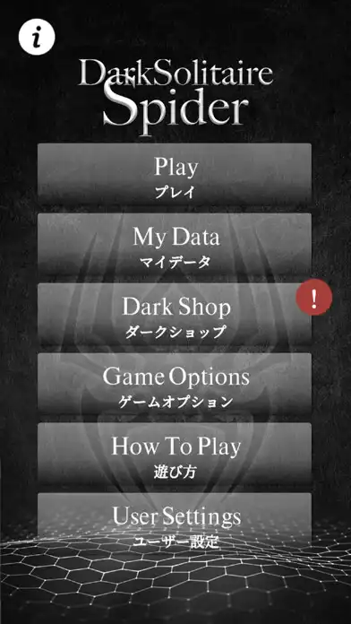Play Dark Solitaire Spider  and enjoy Dark Solitaire Spider with UptoPlay