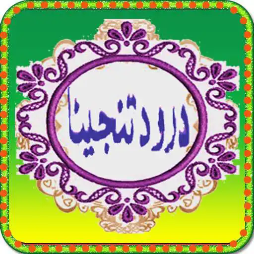 Run free android online Darod e Tanjena APK